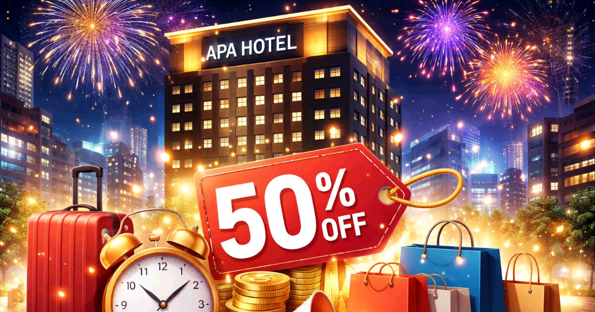 アパホテルが安くなるタイミング